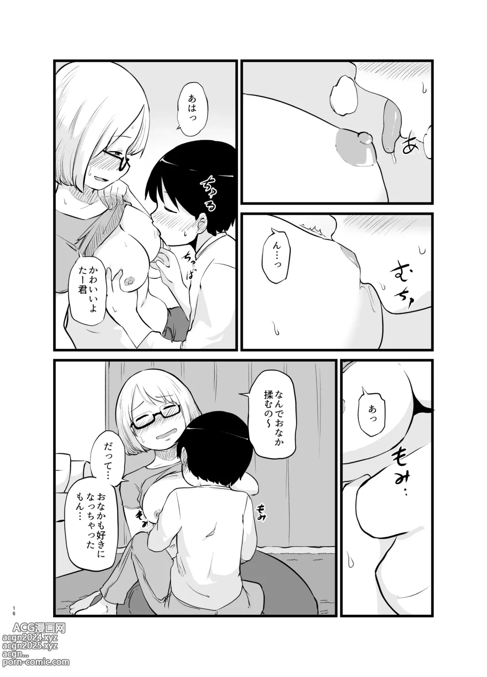 Page 17 of doujinshi Toshi ni 1-kai au Shinseki no Nee-chan to...