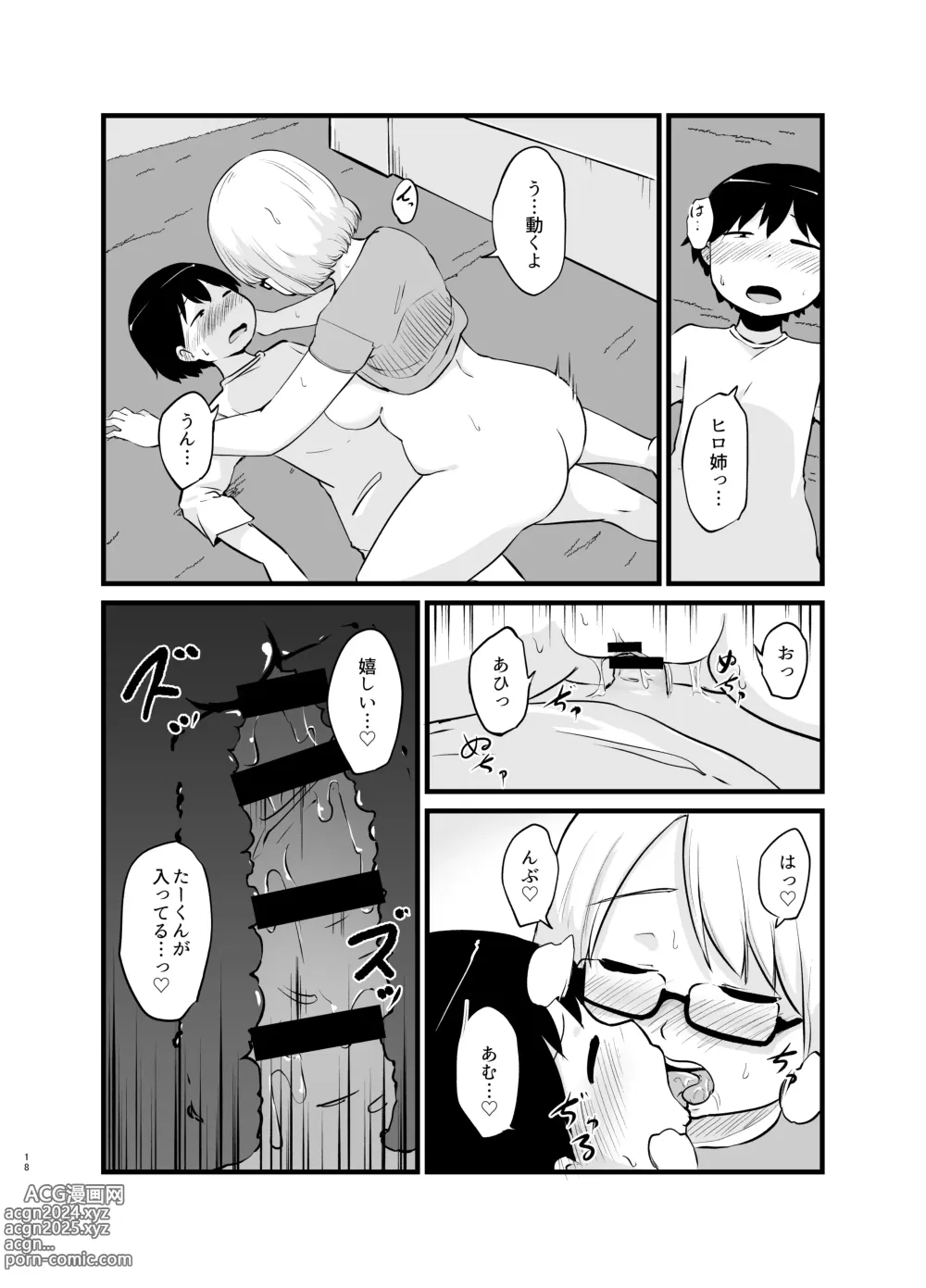 Page 19 of doujinshi Toshi ni 1-kai au Shinseki no Nee-chan to...