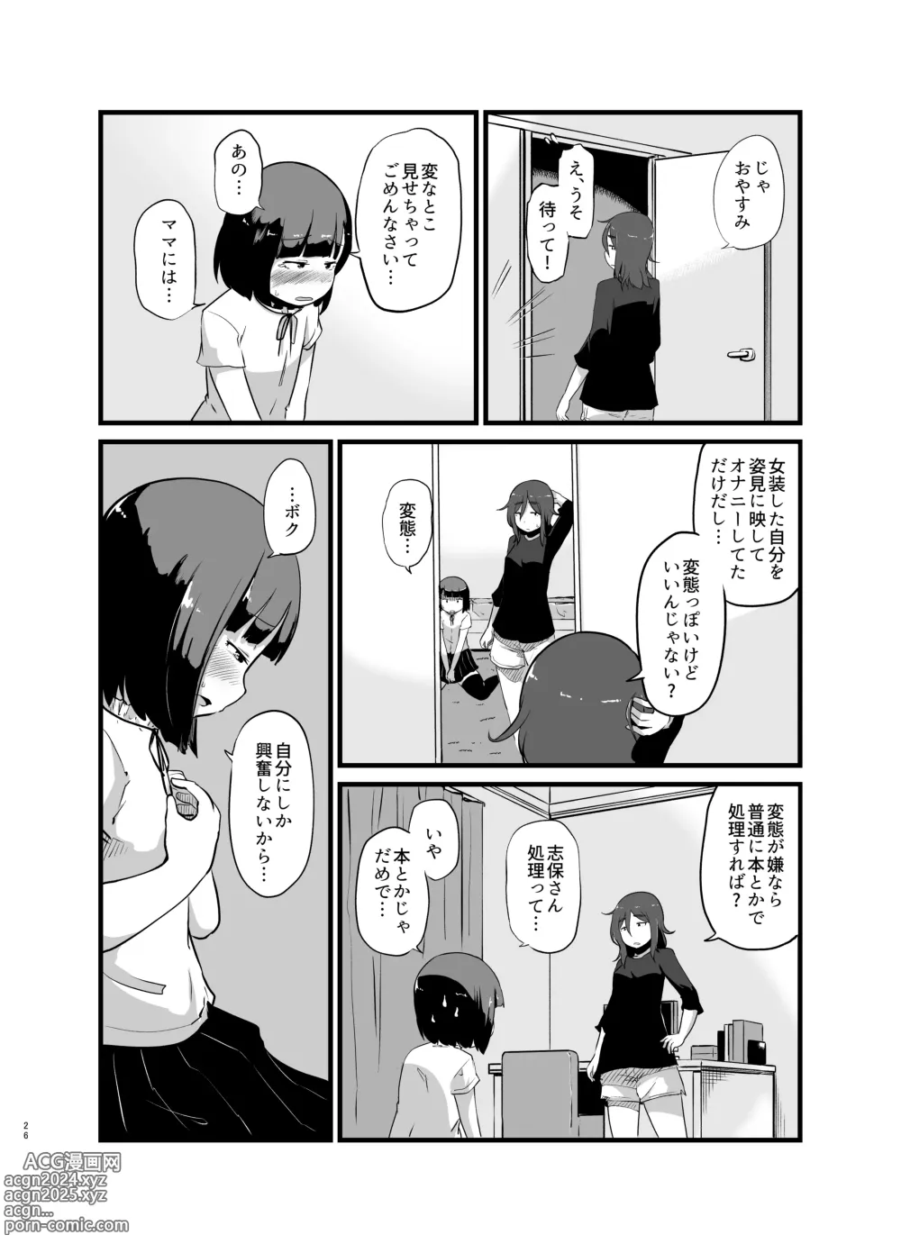 Page 27 of doujinshi Toshi ni 1-kai au Shinseki no Nee-chan to...