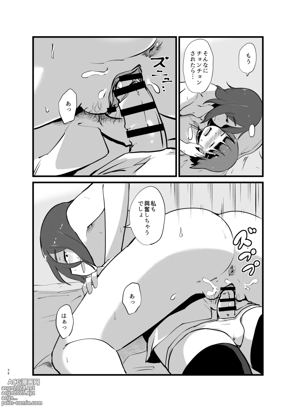 Page 37 of doujinshi Toshi ni 1-kai au Shinseki no Nee-chan to...