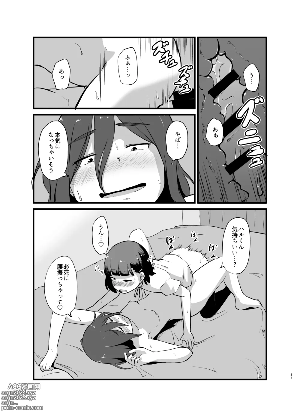 Page 38 of doujinshi Toshi ni 1-kai au Shinseki no Nee-chan to...