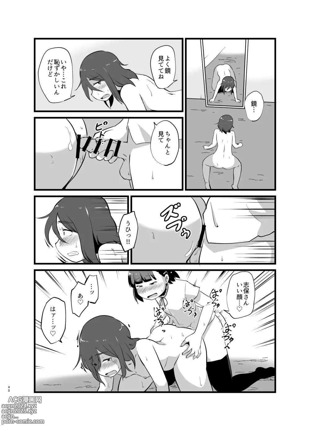 Page 41 of doujinshi Toshi ni 1-kai au Shinseki no Nee-chan to...