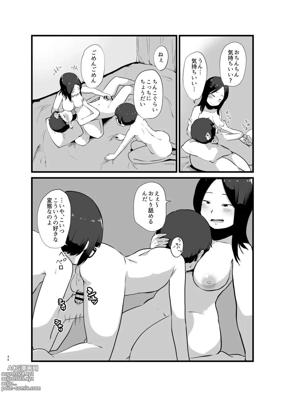 Page 49 of doujinshi Toshi ni 1-kai au Shinseki no Nee-chan to...