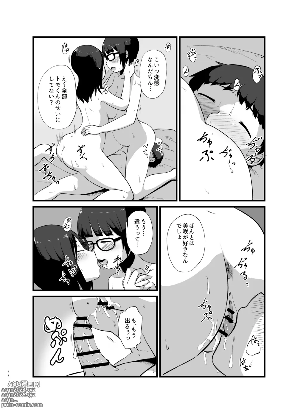 Page 53 of doujinshi Toshi ni 1-kai au Shinseki no Nee-chan to...