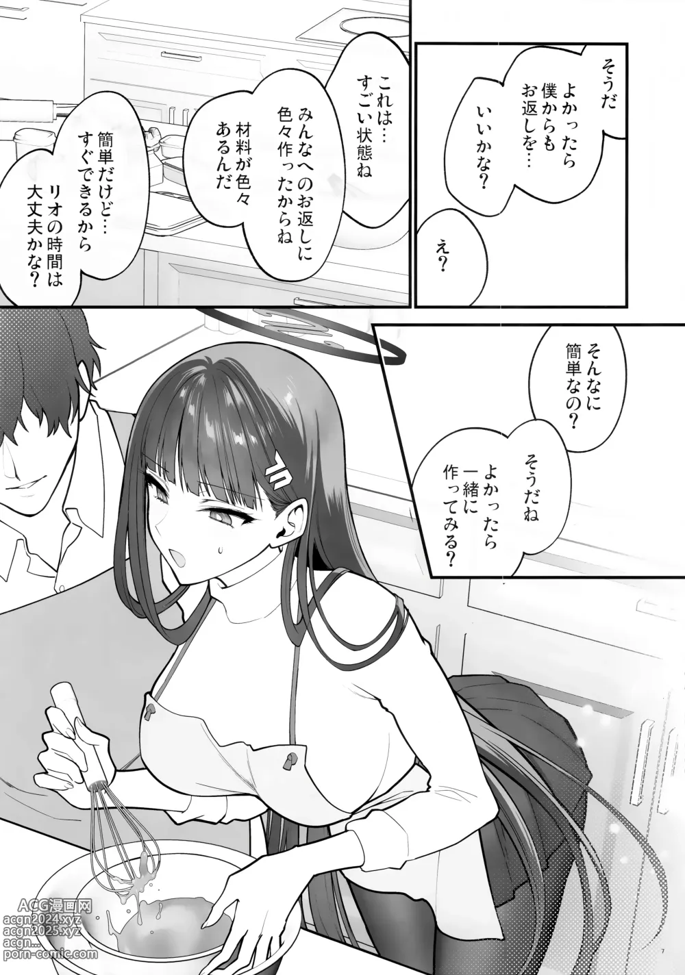 Page 6 of doujinshi CHOCOLATE & CREAM