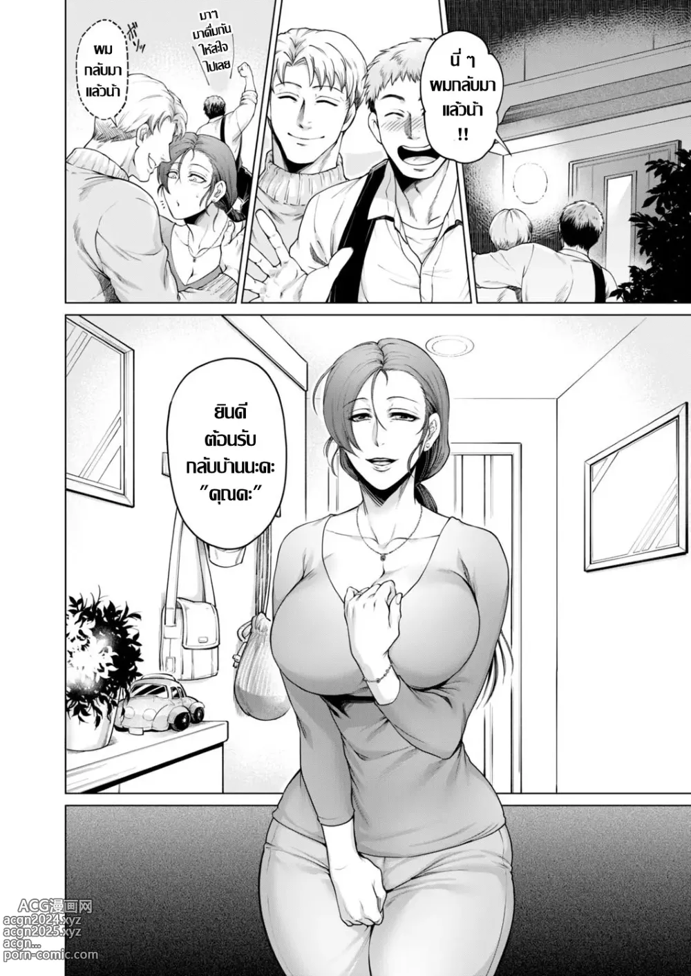 Page 25 of doujinshi หลวมตัว...ถลำใจ