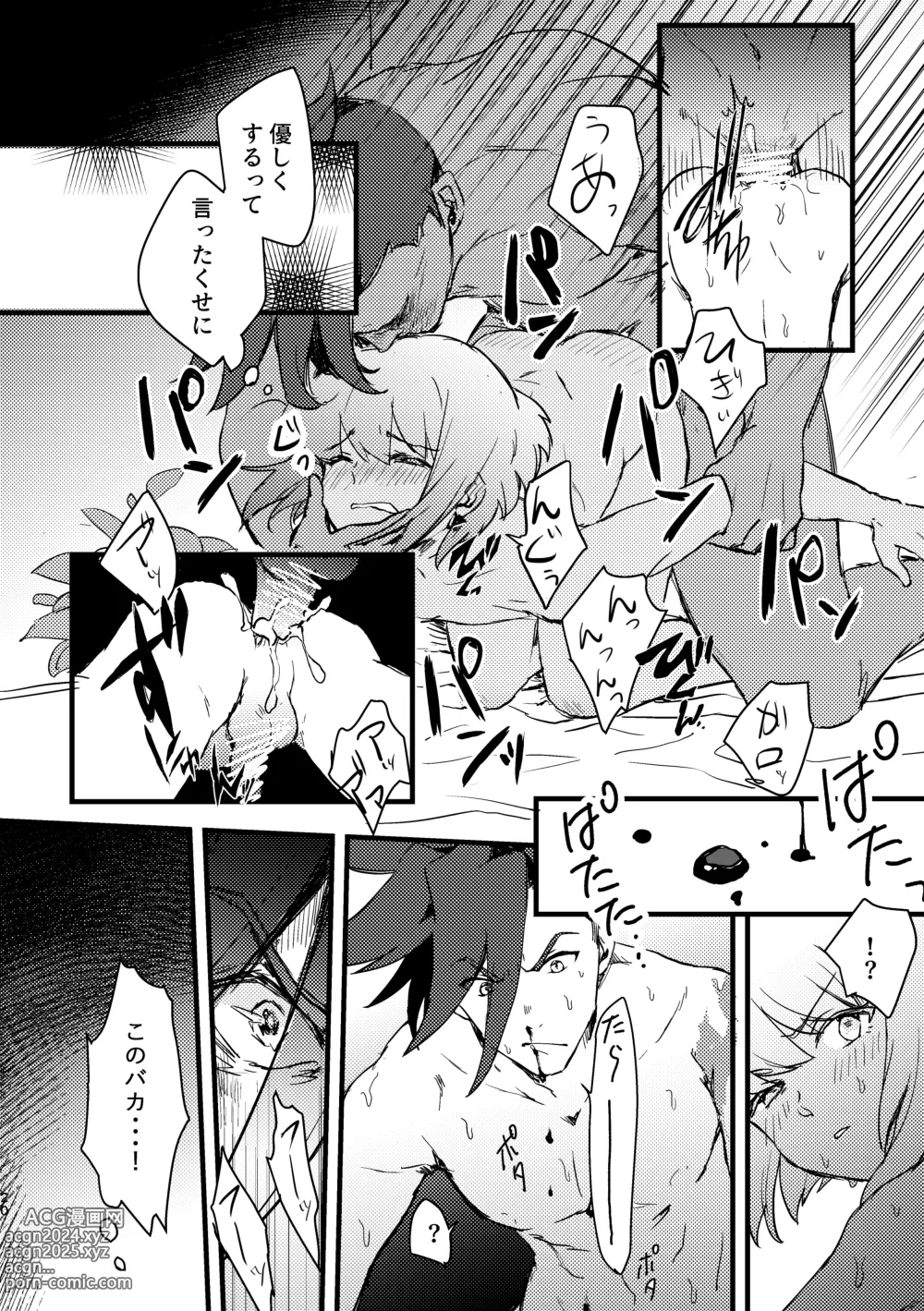 Page 19 of doujinshi Maid Fuku Kisete Nugasu ga Ore no Ryuugi!!