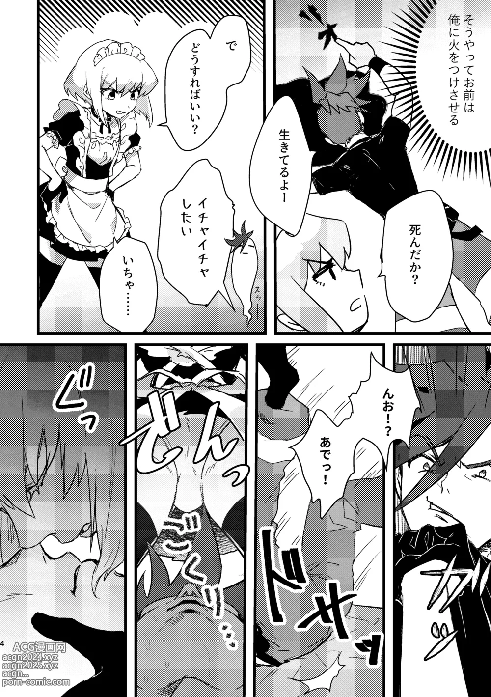 Page 3 of doujinshi Maid Fuku Kisete Nugasu ga Ore no Ryuugi!!