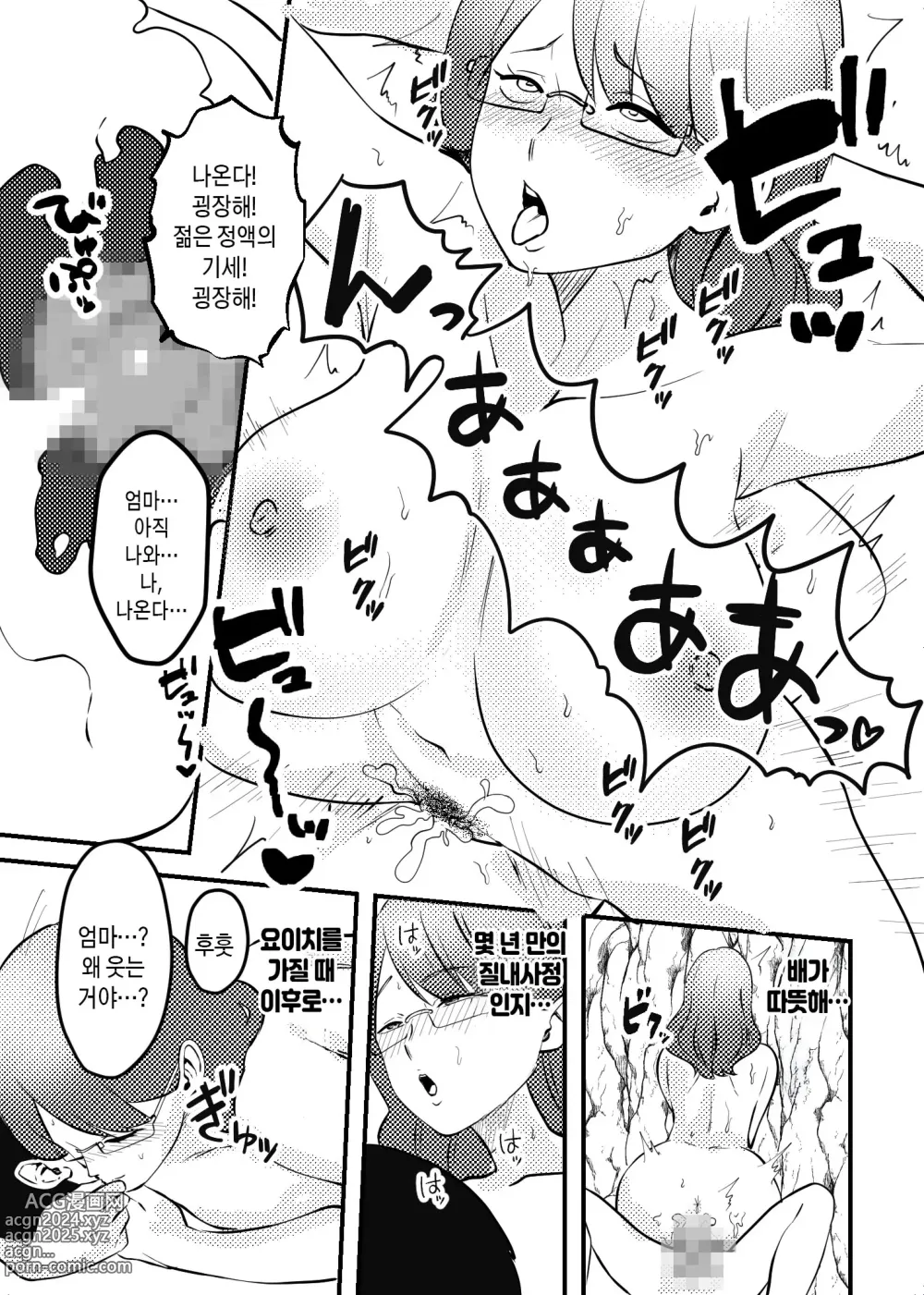 Page 21 of doujinshi 엄마와 아들이 무인도에서 러브러브 섹스한 이야기