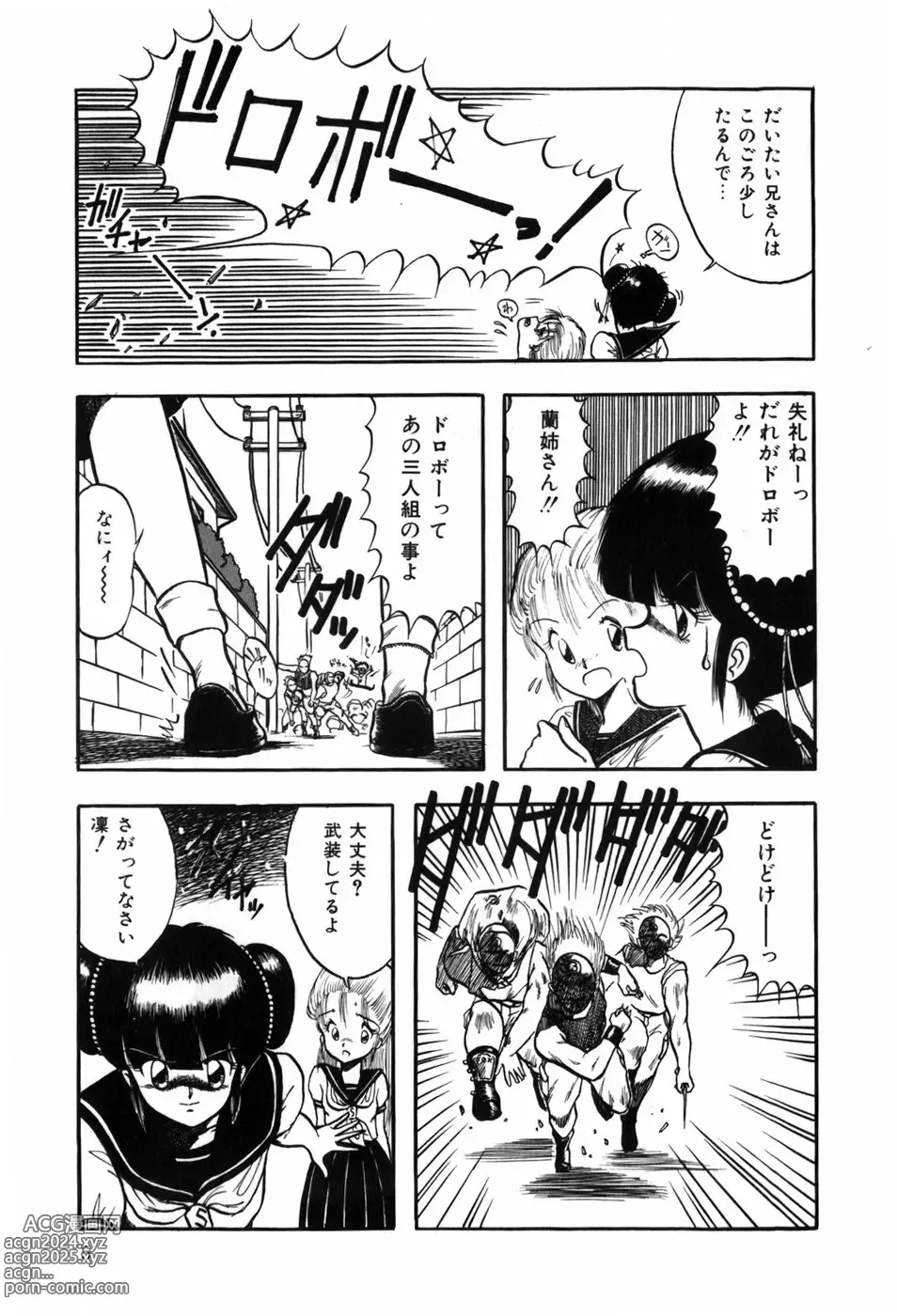 Page 13 of manga HYDROGEN-BOMB