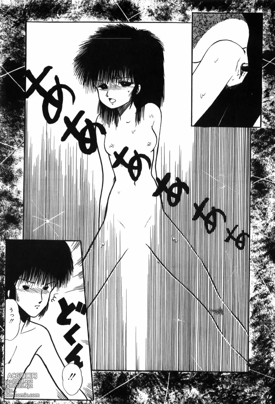 Page 123 of manga HYDROGEN-BOMB