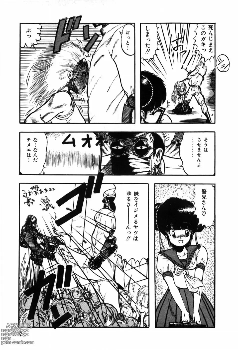 Page 15 of manga HYDROGEN-BOMB