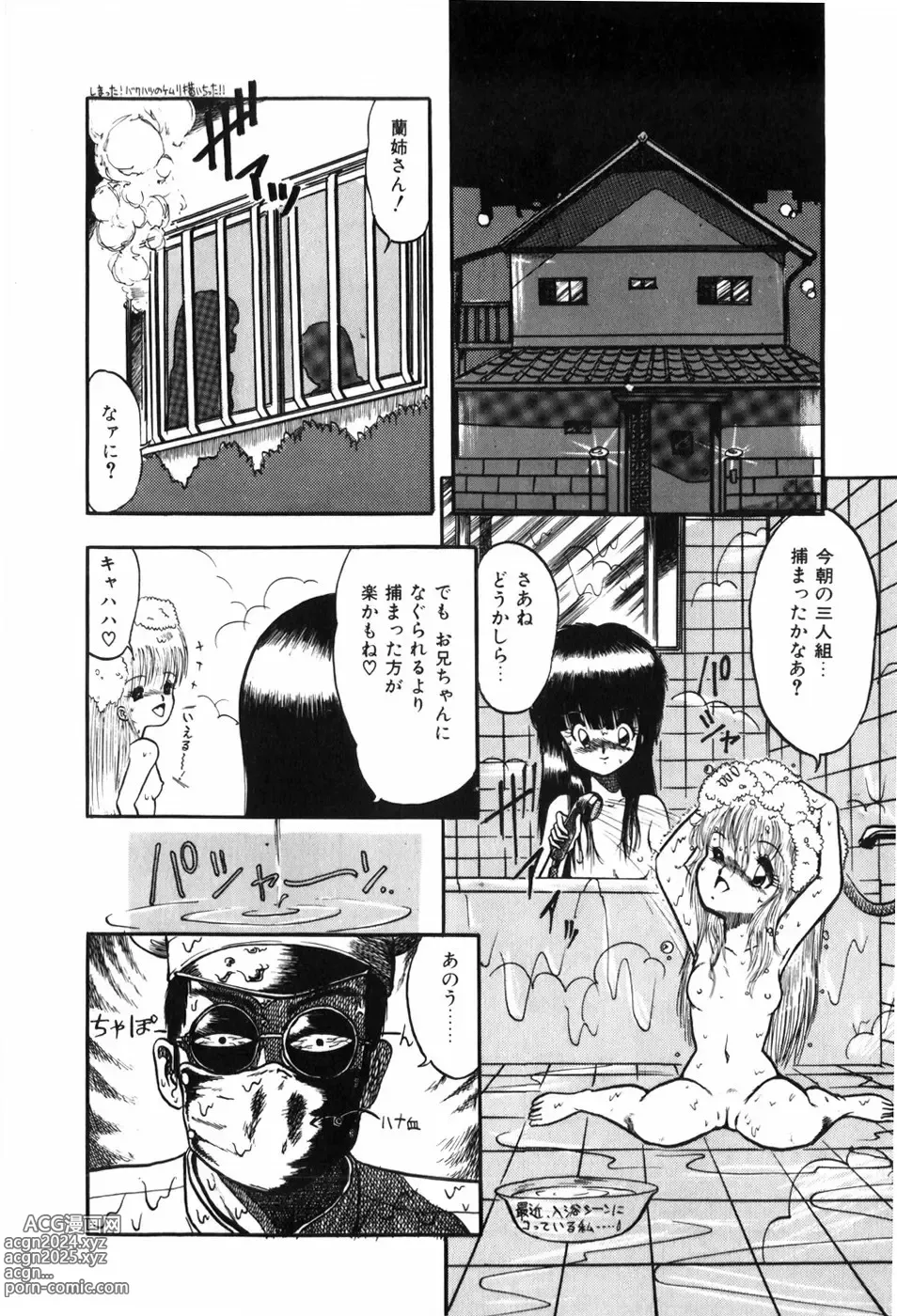 Page 16 of manga HYDROGEN-BOMB