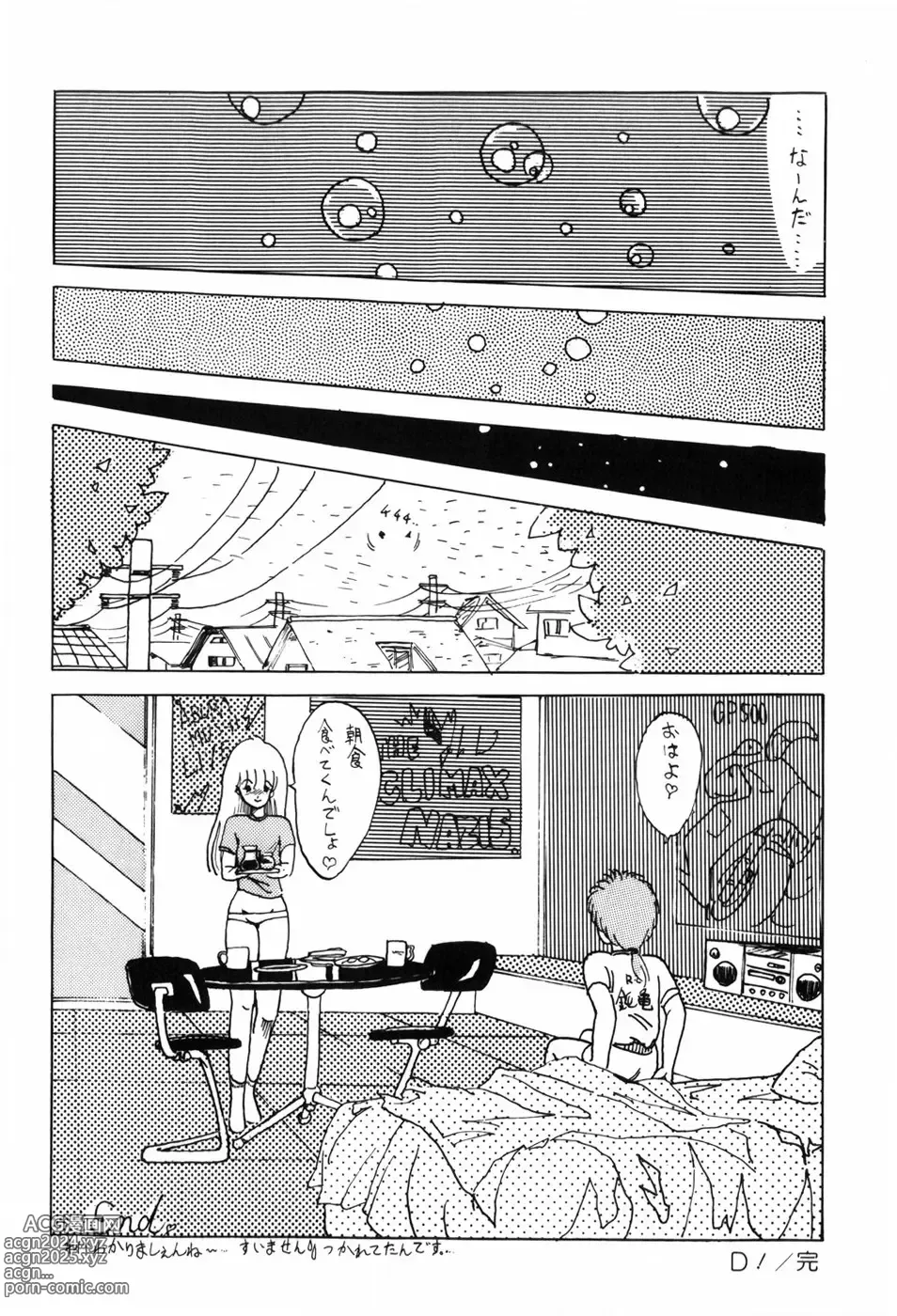 Page 158 of manga HYDROGEN-BOMB