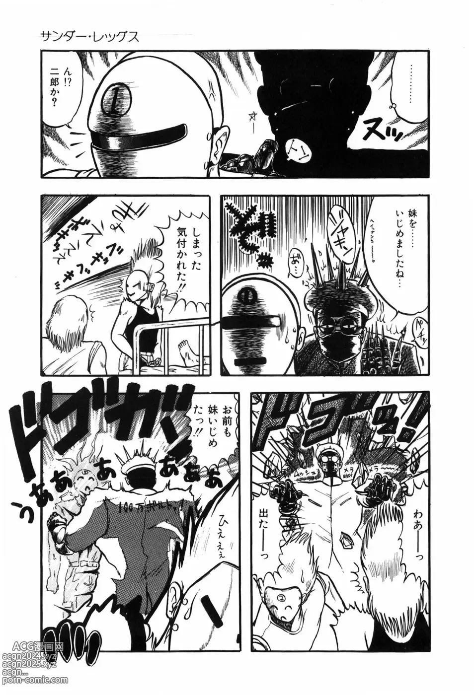 Page 25 of manga HYDROGEN-BOMB