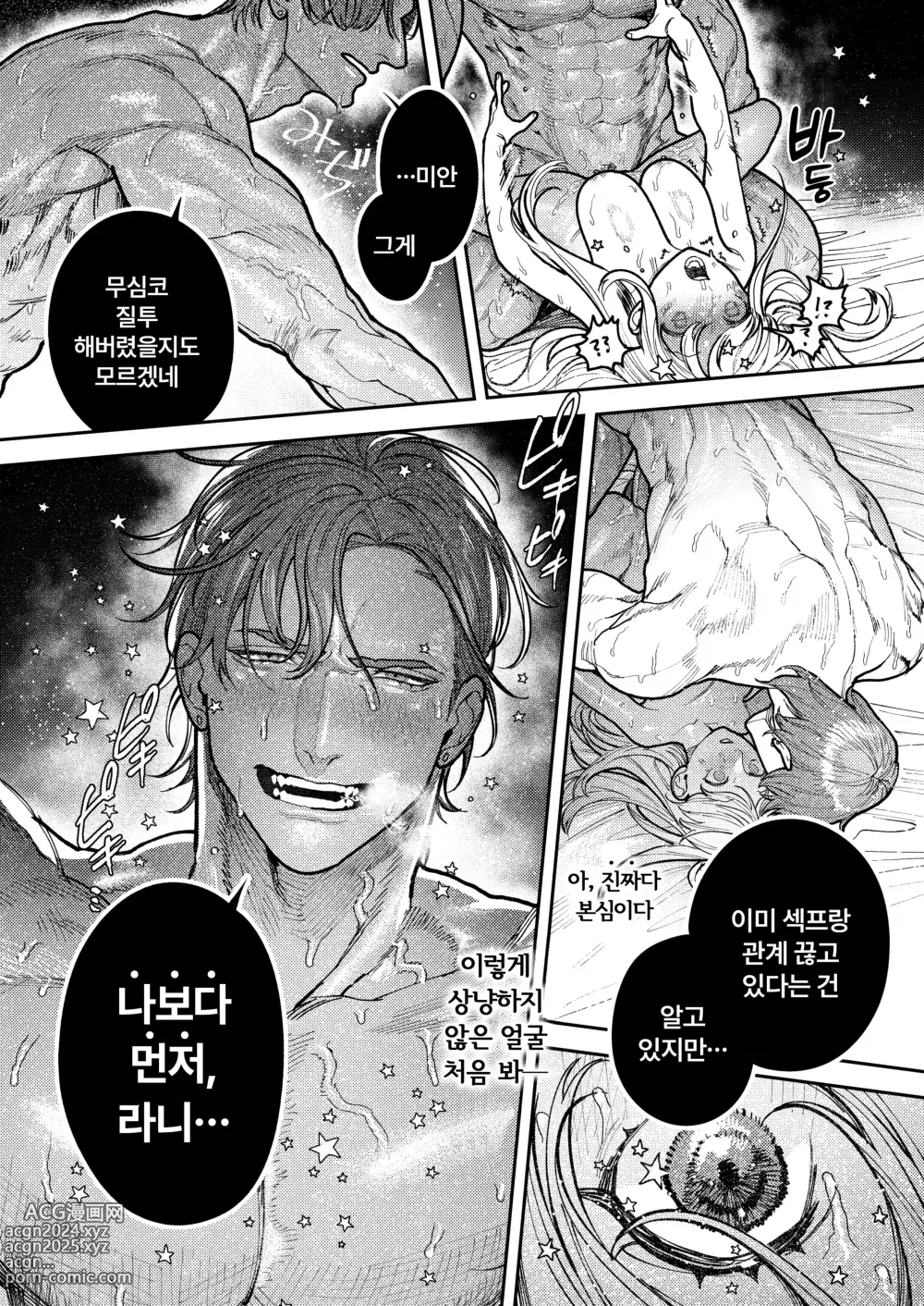 Page 105 of doujinshi 아사기 선배, 행복해지자