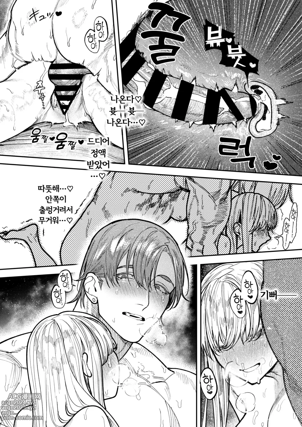 Page 112 of doujinshi 아사기 선배, 행복해지자