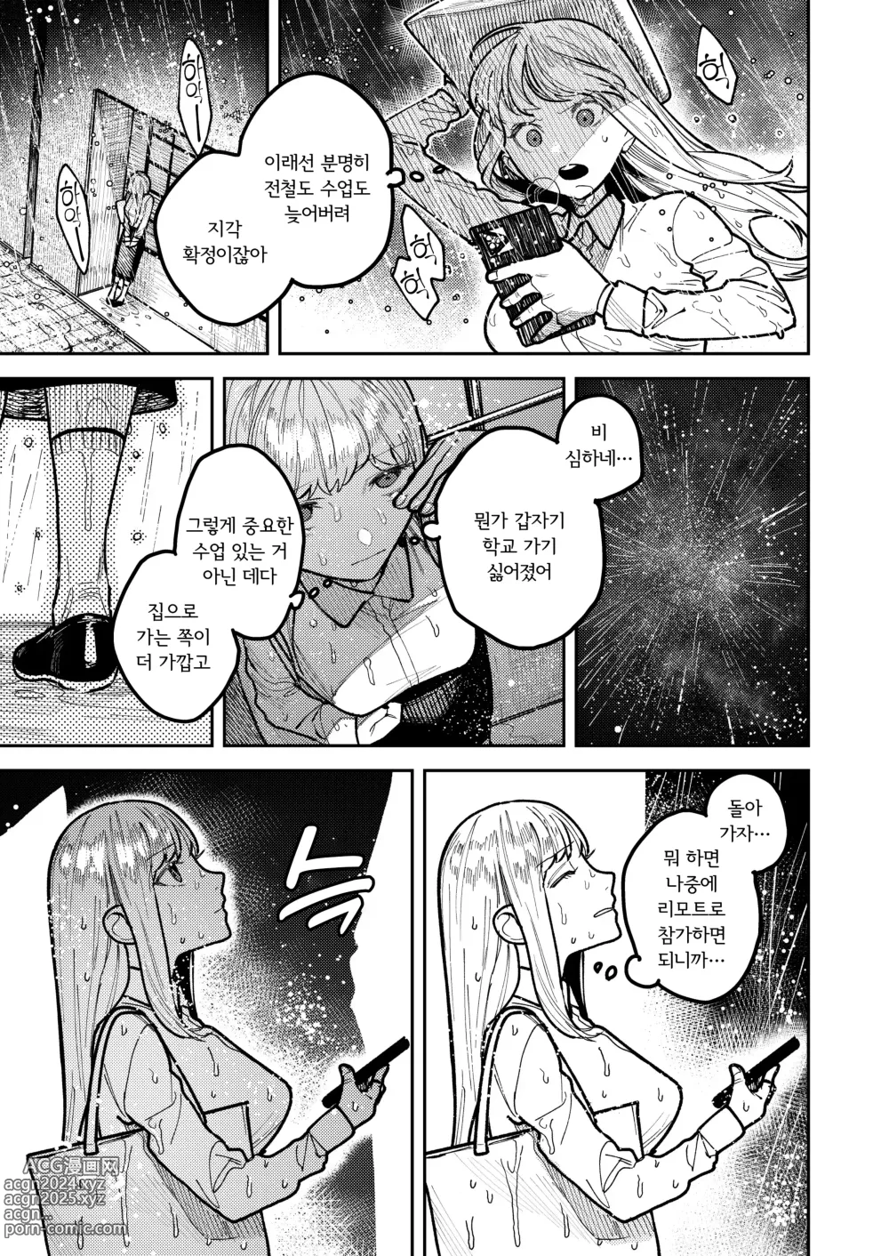 Page 13 of doujinshi 아사기 선배, 행복해지자