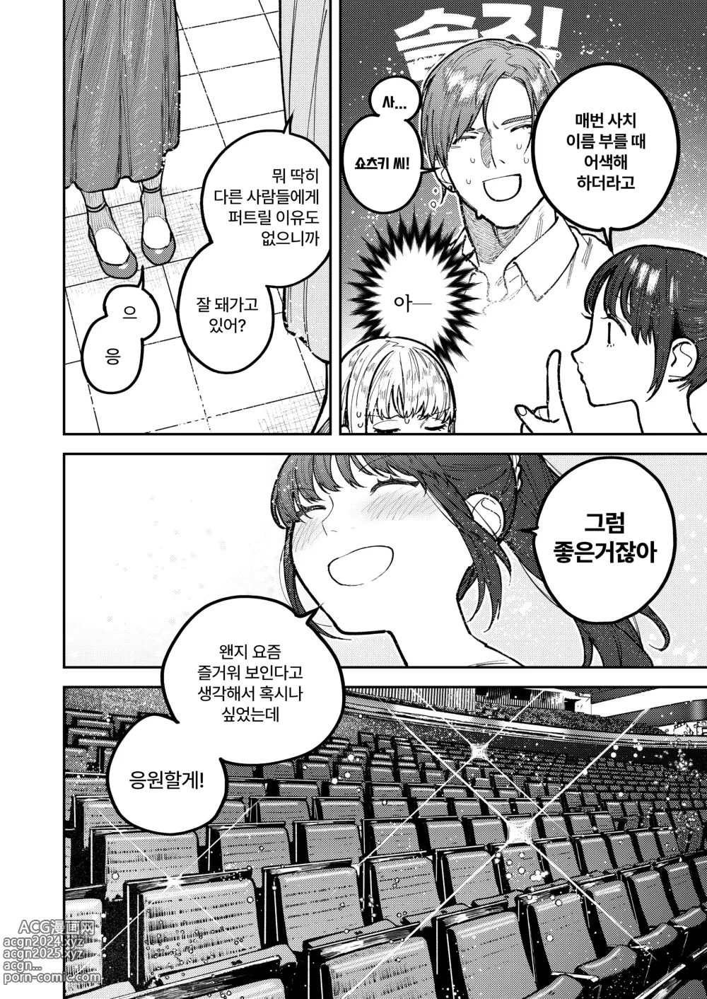 Page 126 of doujinshi 아사기 선배, 행복해지자