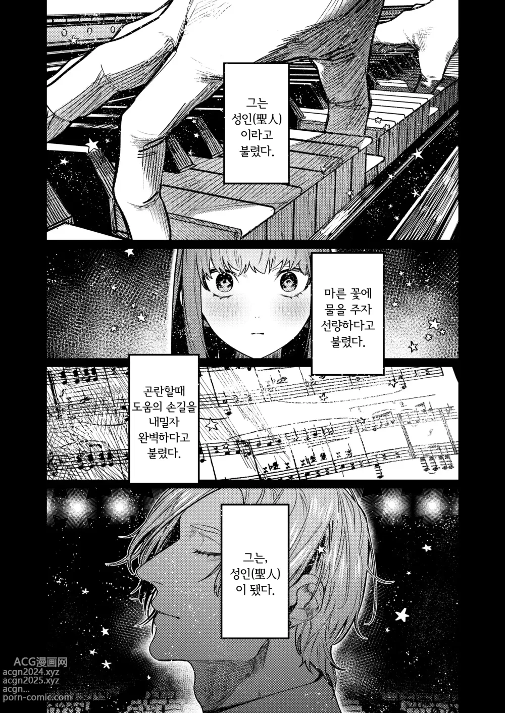 Page 3 of doujinshi 아사기 선배, 행복해지자