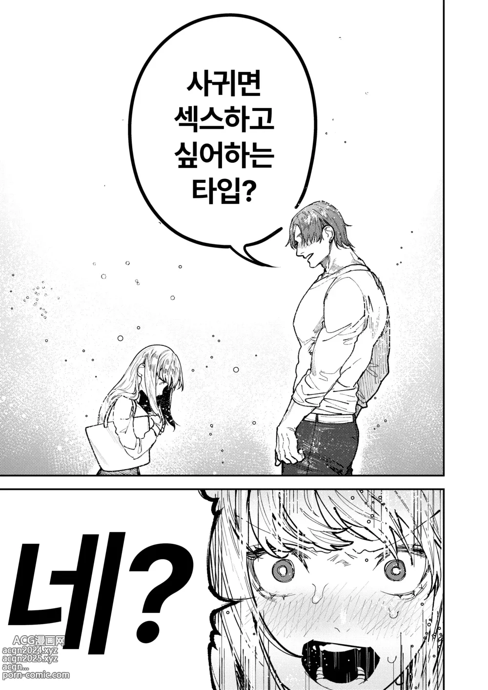 Page 25 of doujinshi 아사기 선배, 행복해지자