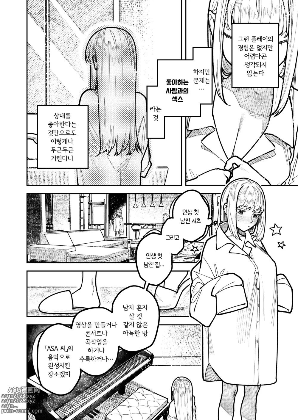 Page 30 of doujinshi 아사기 선배, 행복해지자