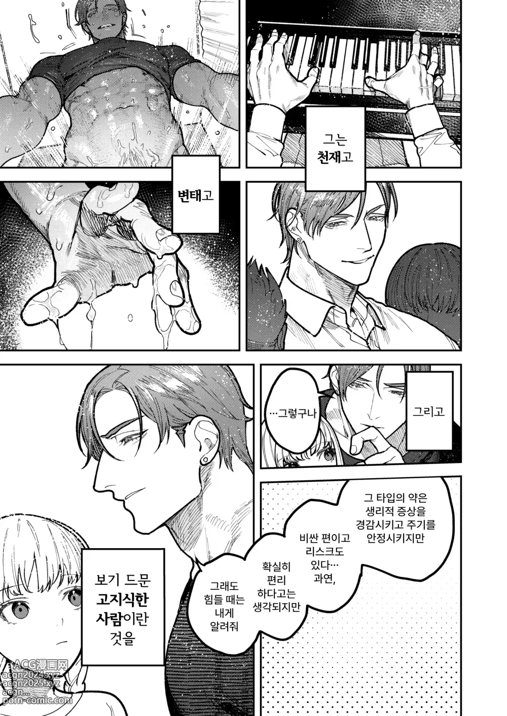 Page 61 of doujinshi 아사기 선배, 행복해지자