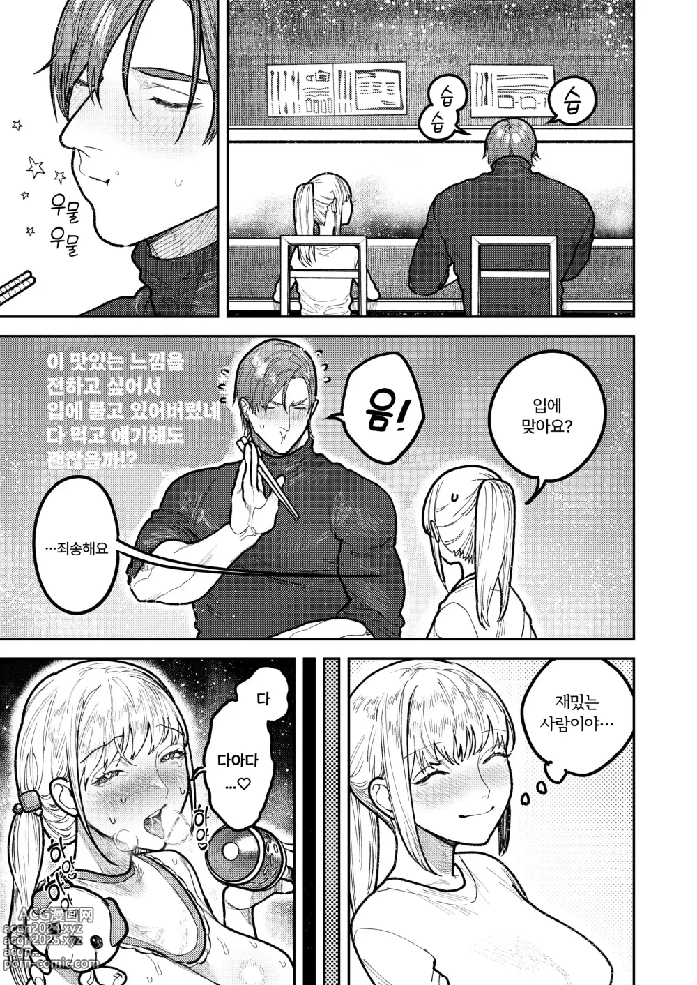 Page 69 of doujinshi 아사기 선배, 행복해지자