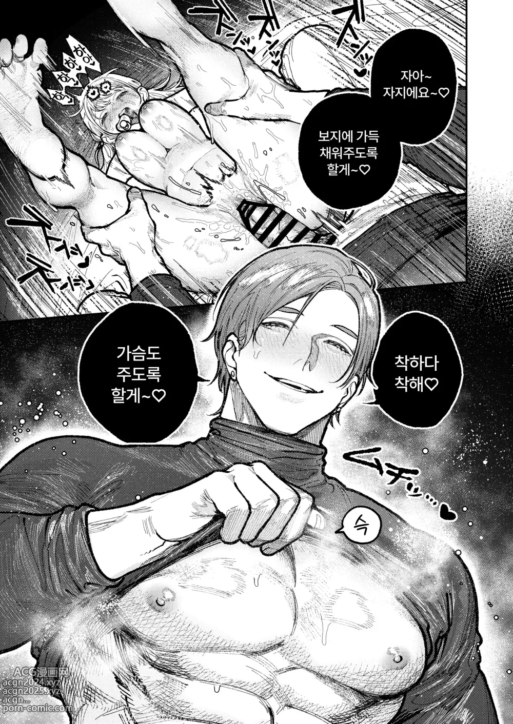 Page 73 of doujinshi 아사기 선배, 행복해지자