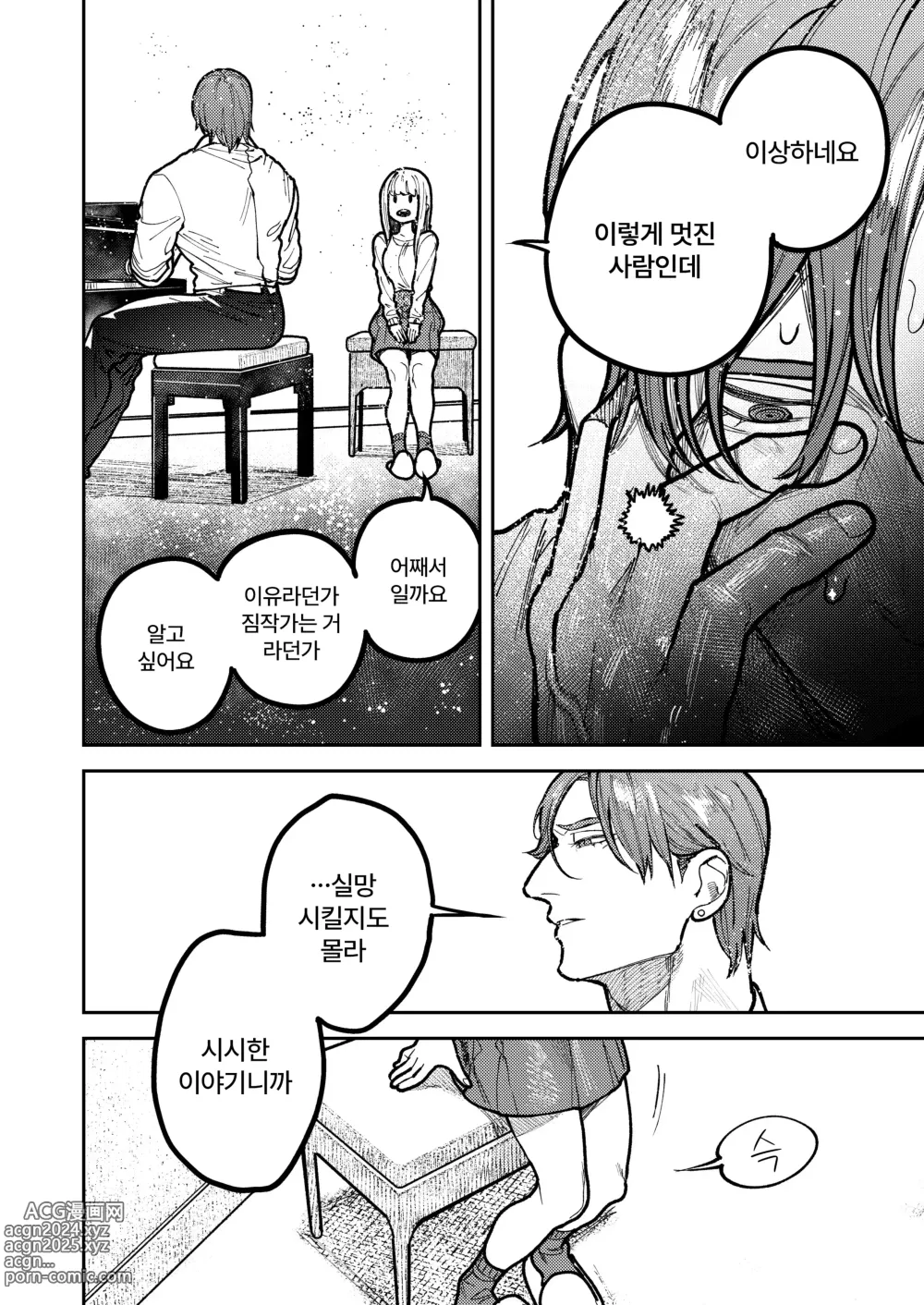 Page 82 of doujinshi 아사기 선배, 행복해지자