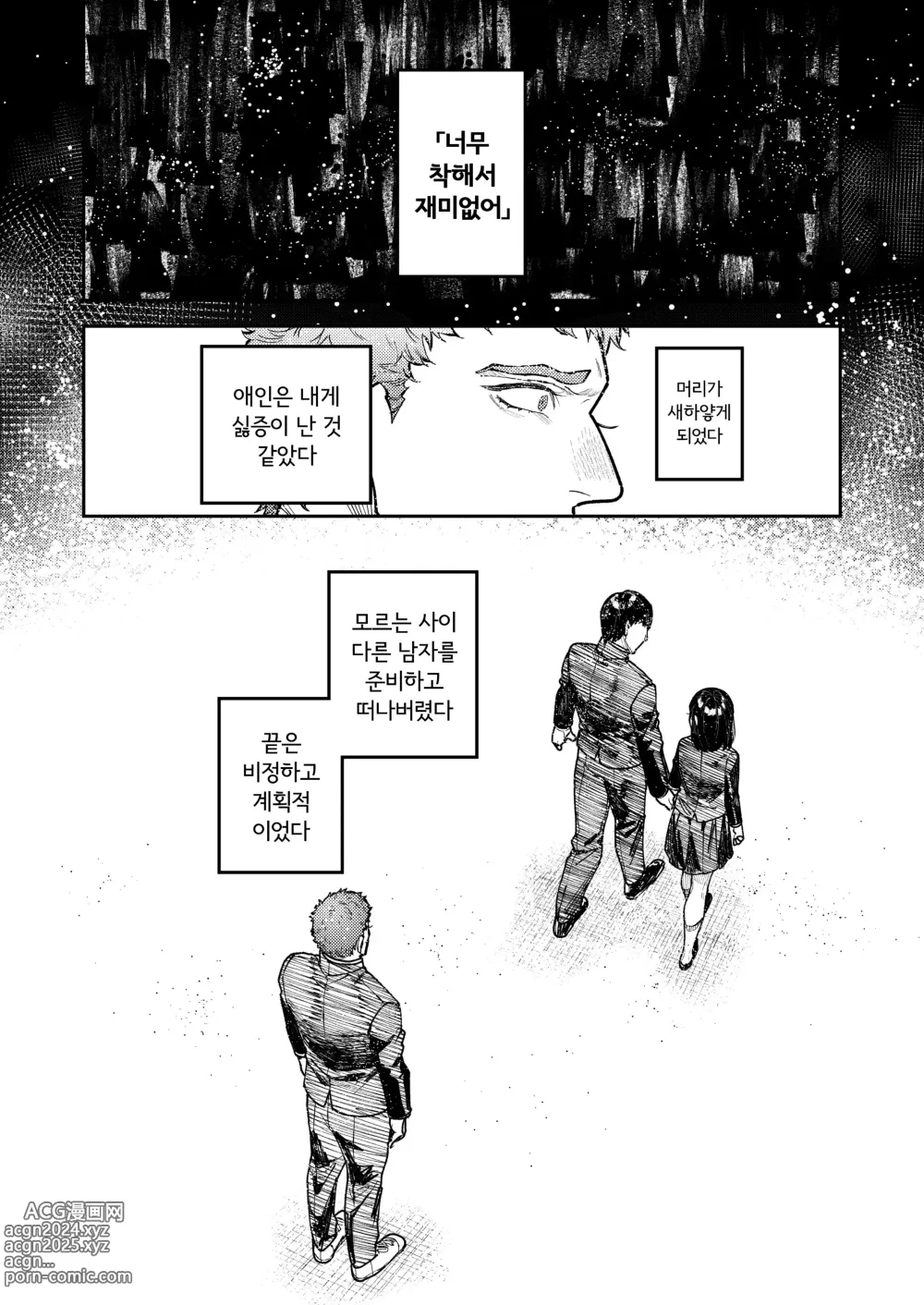 Page 86 of doujinshi 아사기 선배, 행복해지자