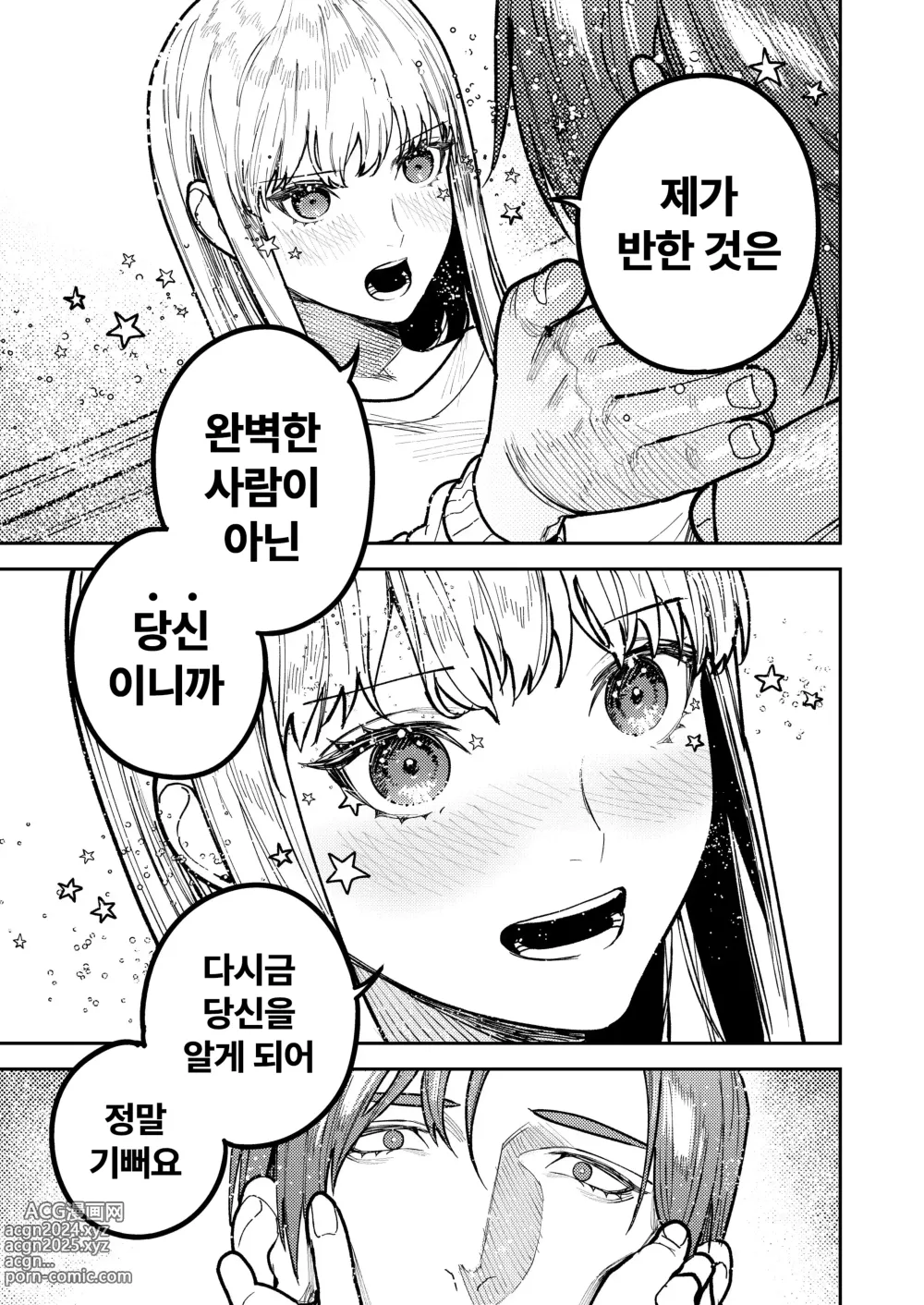 Page 89 of doujinshi 아사기 선배, 행복해지자