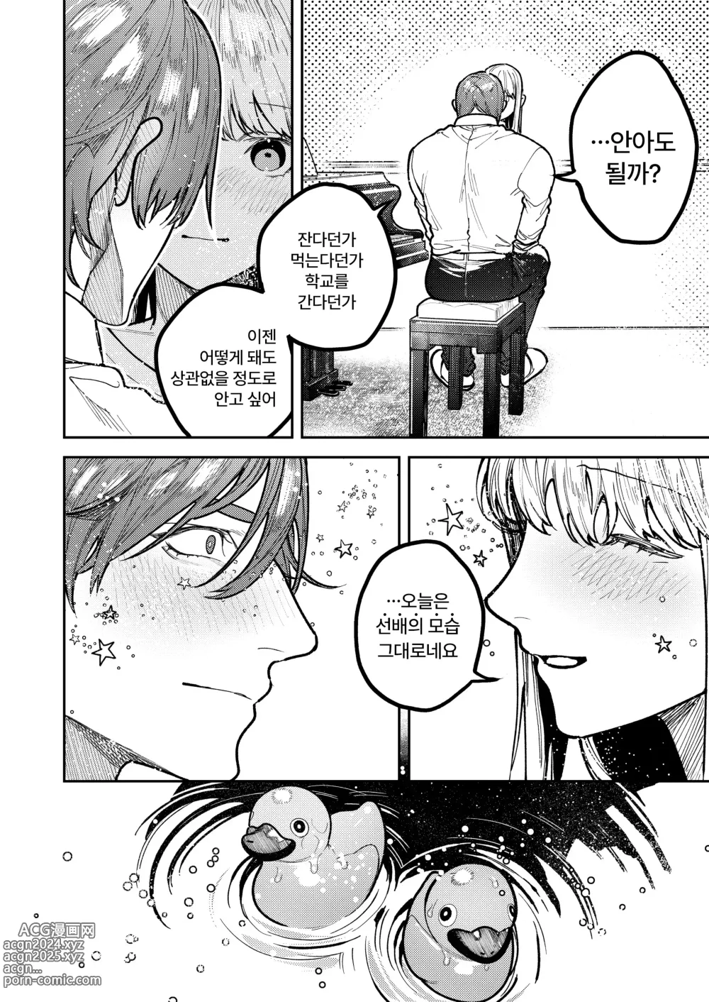 Page 92 of doujinshi 아사기 선배, 행복해지자