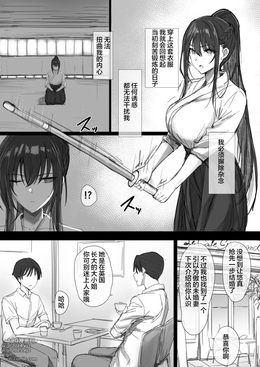 Page 12 of doujinshi Ki ga Tsuyoi Seiso na Hitozuma Reijou ga Netorareru made no Ichibu Shijuu II