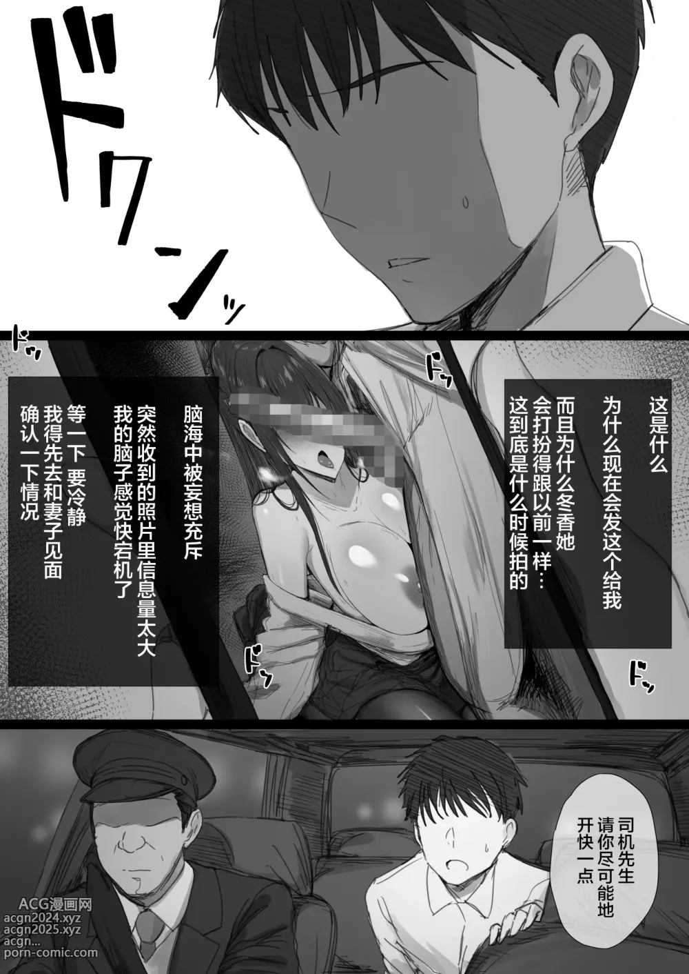 Page 15 of doujinshi Ki ga Tsuyoi Seiso na Hitozuma Reijou ga Netorareru made no Ichibu Shijuu II