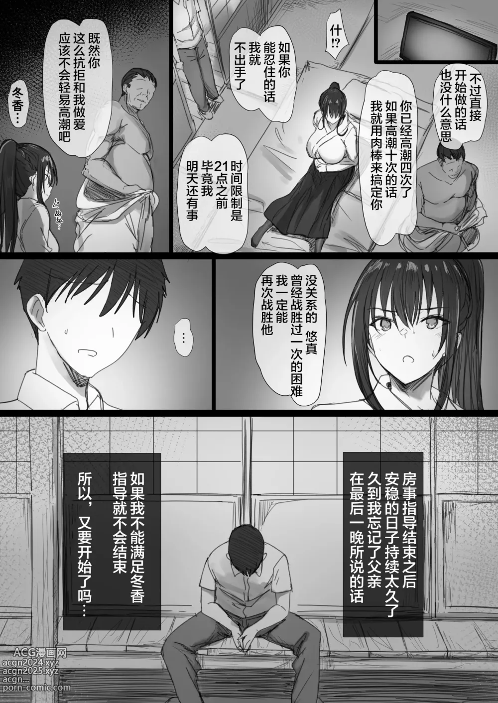 Page 24 of doujinshi Ki ga Tsuyoi Seiso na Hitozuma Reijou ga Netorareru made no Ichibu Shijuu II