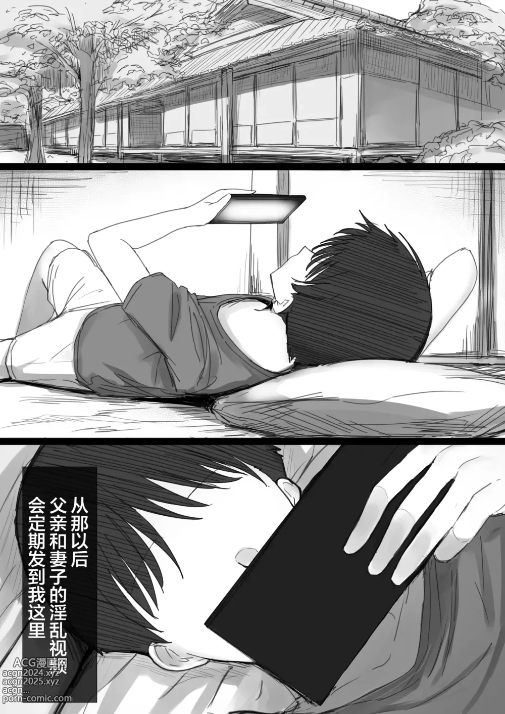 Page 49 of doujinshi Ki ga Tsuyoi Seiso na Hitozuma Reijou ga Netorareru made no Ichibu Shijuu II