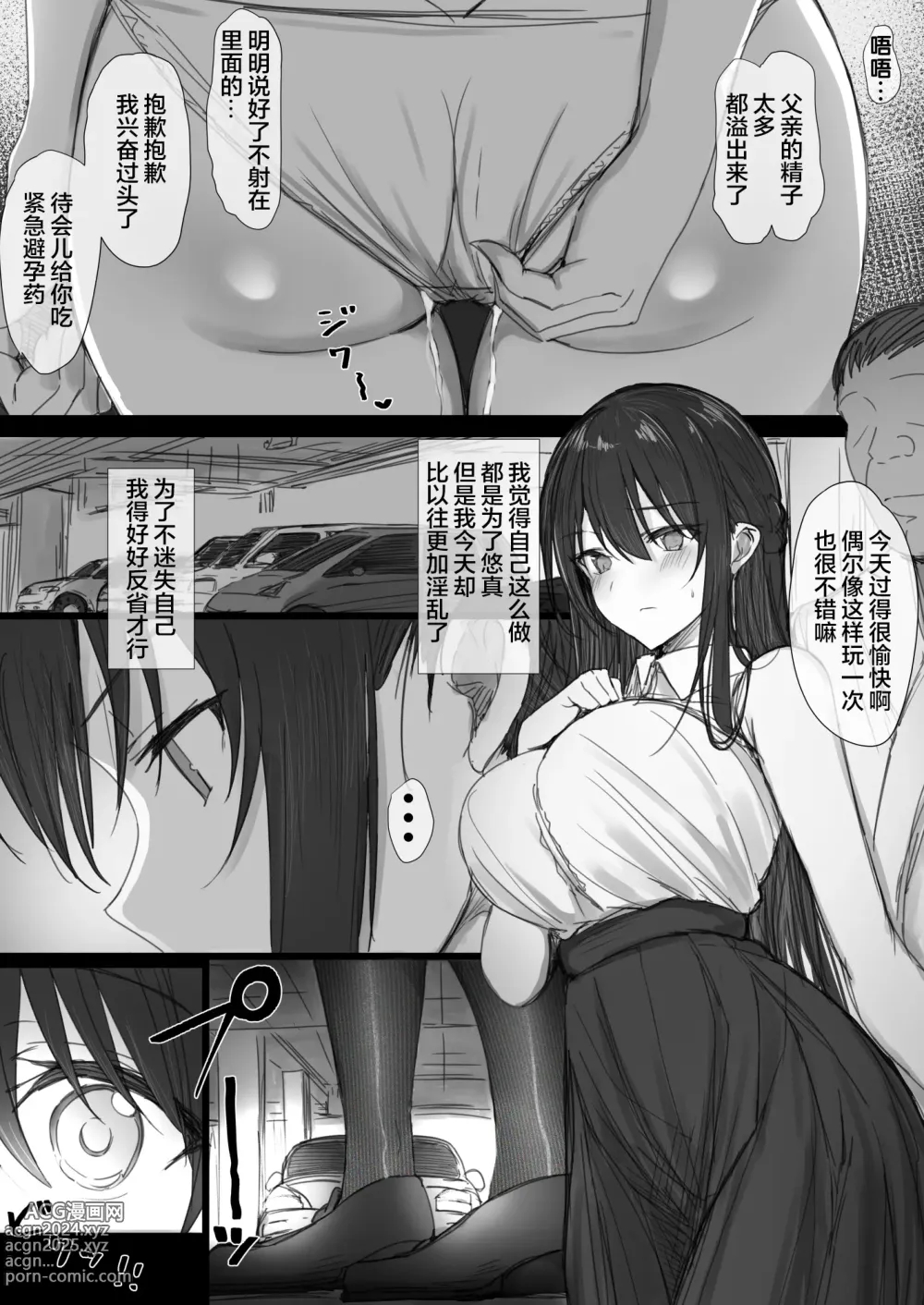 Page 68 of doujinshi Ki ga Tsuyoi Seiso na Hitozuma Reijou ga Netorareru made no Ichibu Shijuu II