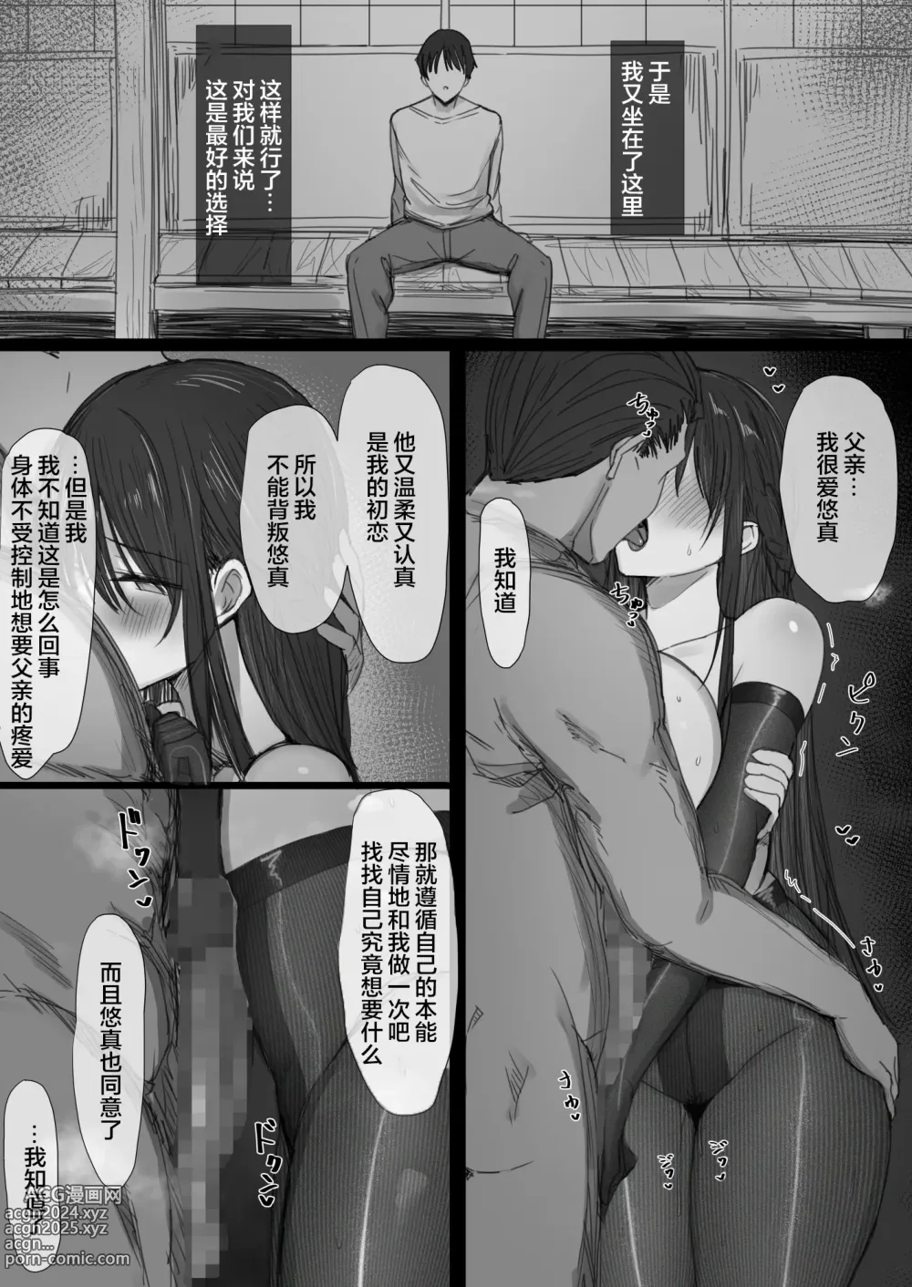 Page 79 of doujinshi Ki ga Tsuyoi Seiso na Hitozuma Reijou ga Netorareru made no Ichibu Shijuu II