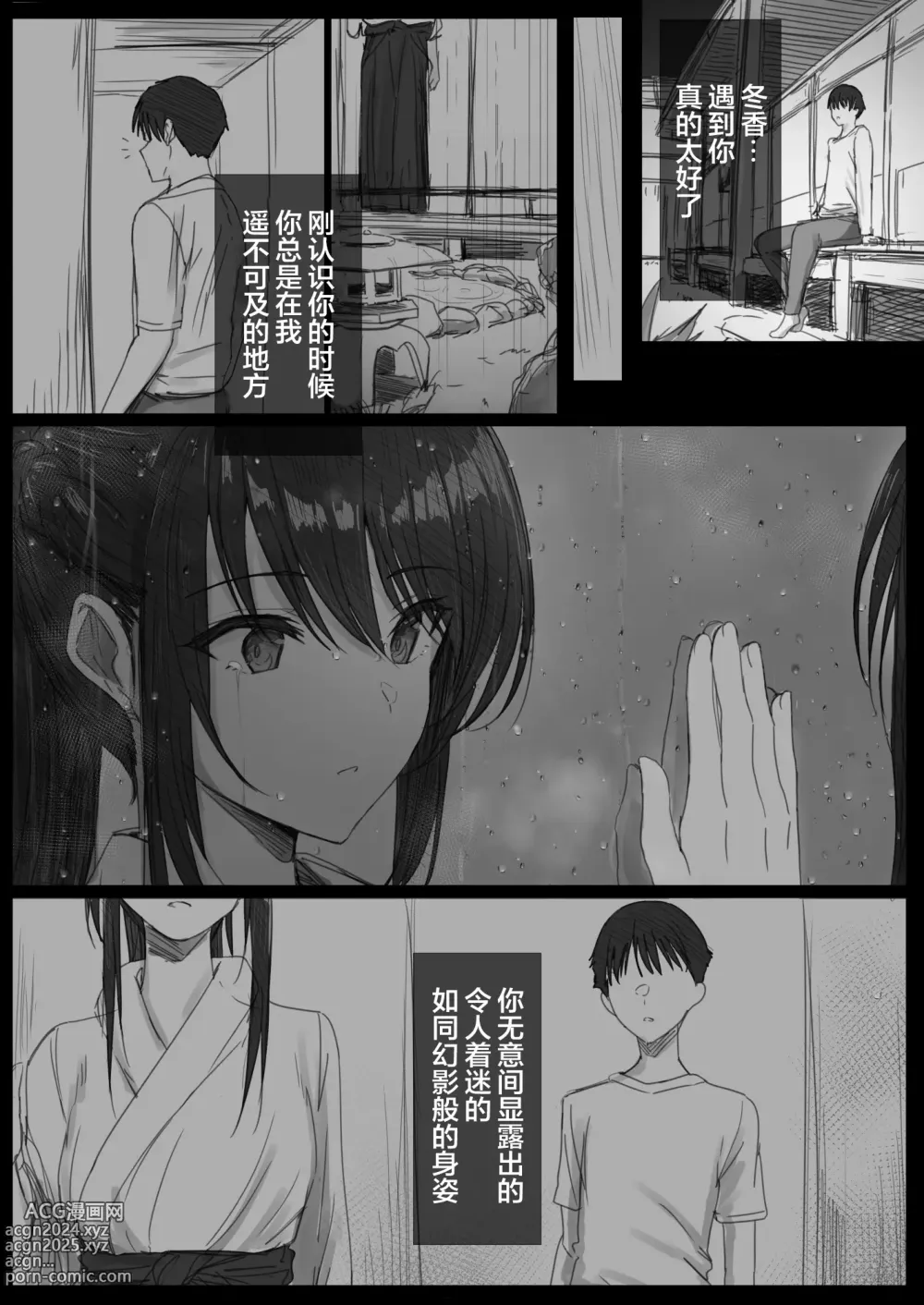 Page 90 of doujinshi Ki ga Tsuyoi Seiso na Hitozuma Reijou ga Netorareru made no Ichibu Shijuu II