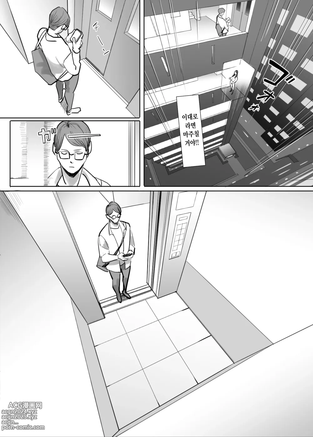 Page 13 of doujinshi Kagi Catch Challenge