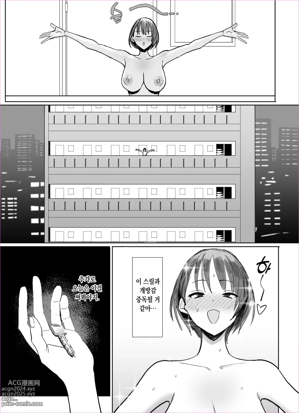 Page 3 of doujinshi Kagi Catch Challenge