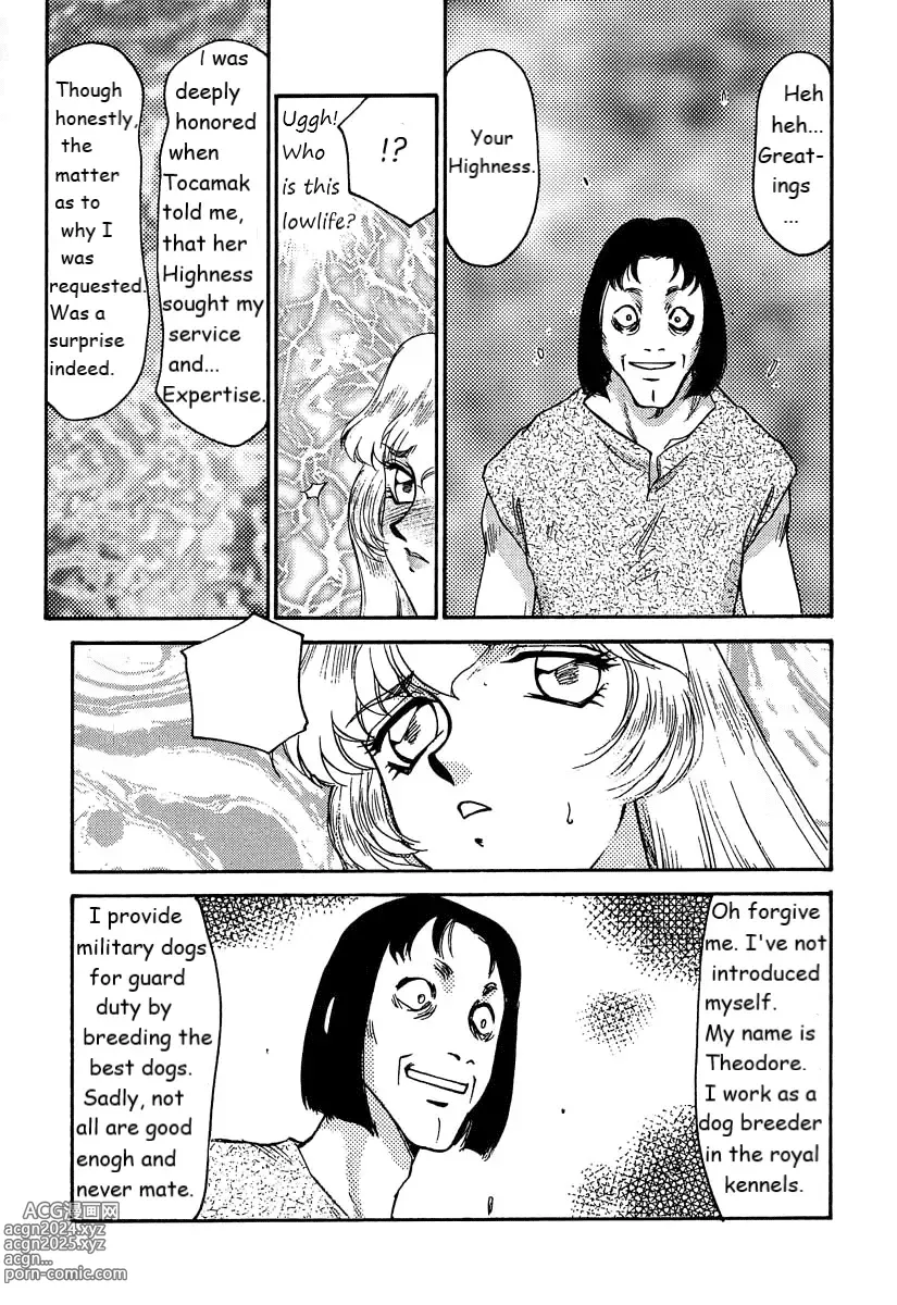 Page 16 of doujinshi Dragonblood Rewrite WIP