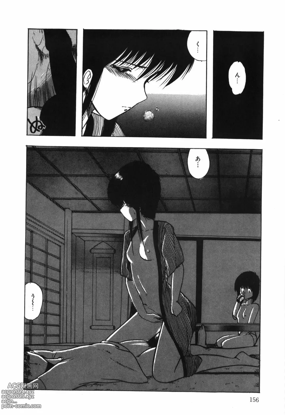 Page 158 of manga BODY RIDE