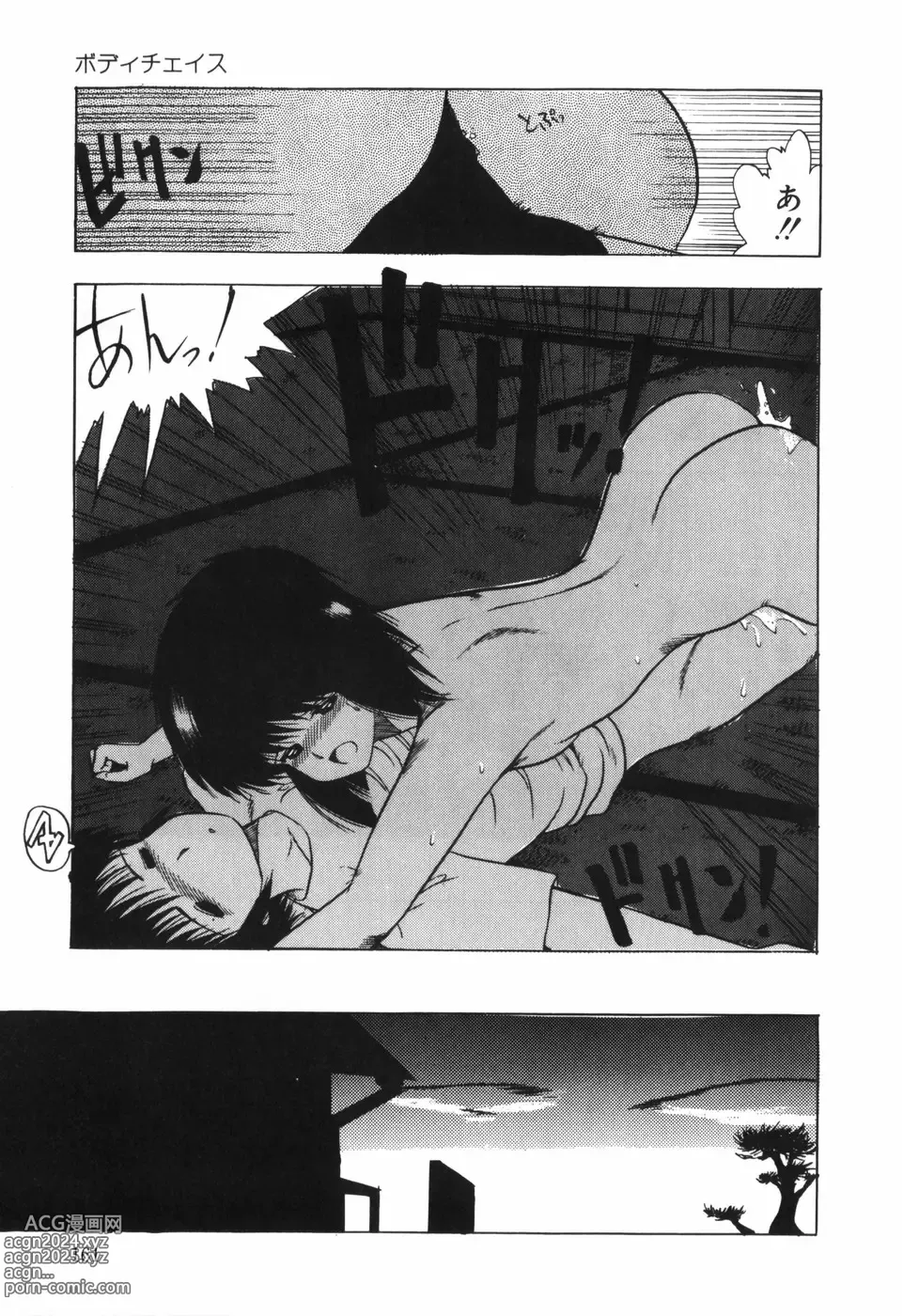 Page 163 of manga BODY RIDE