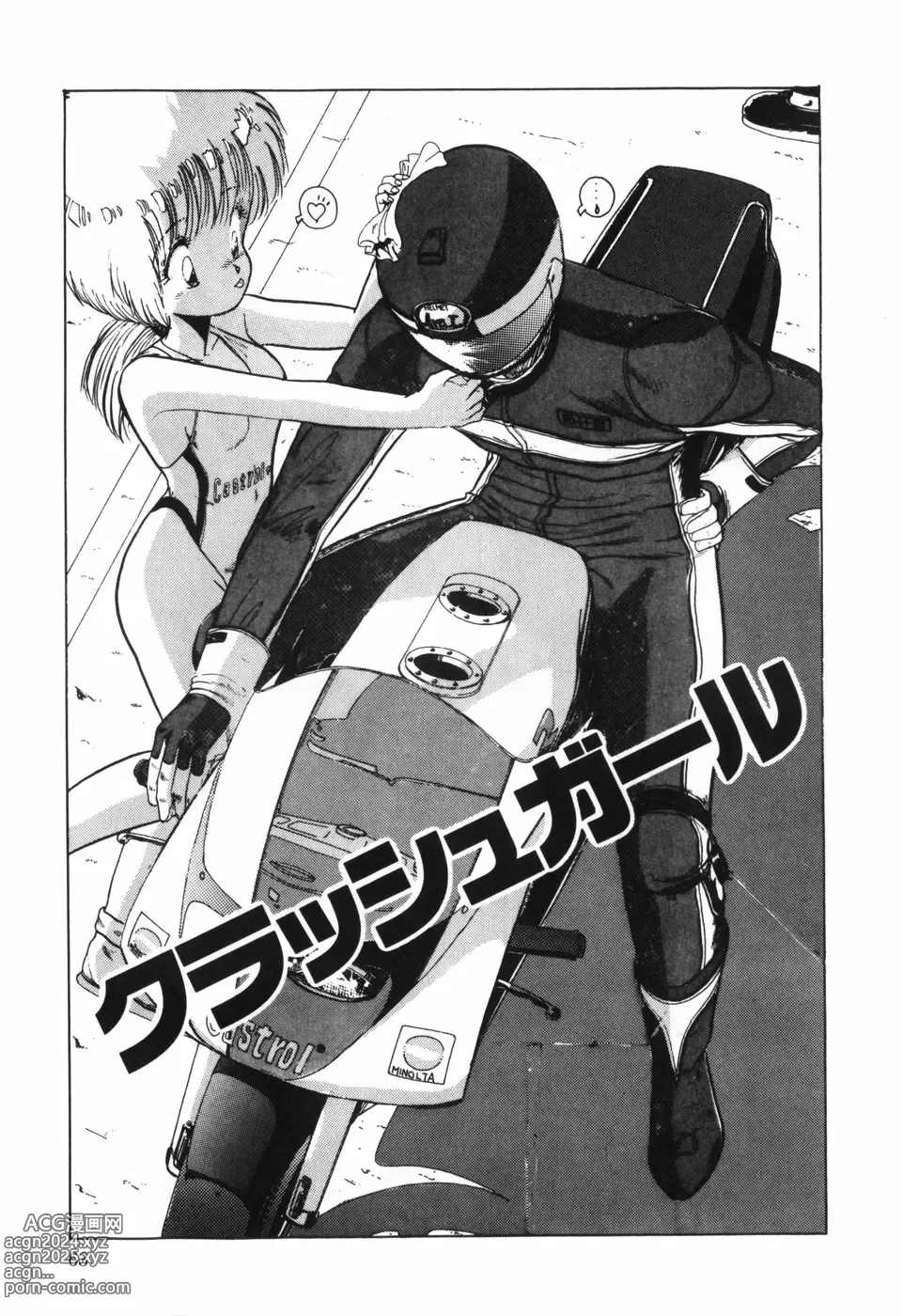 Page 65 of manga BODY RIDE