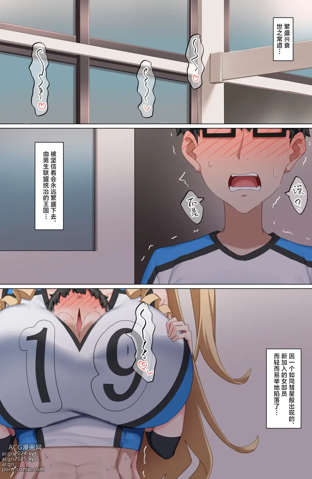 Page 3 of doujinshi Youkoso Zakomaso Volleyball-bu e