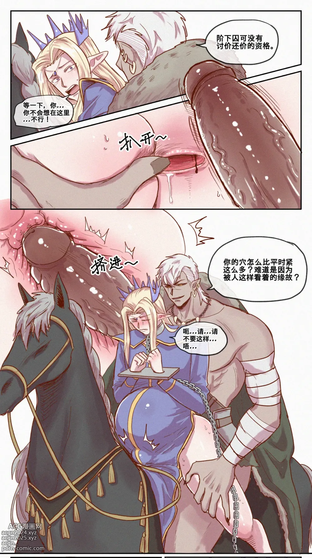 Page 17 of doujinshi 暗黑版-佣兵与精灵王