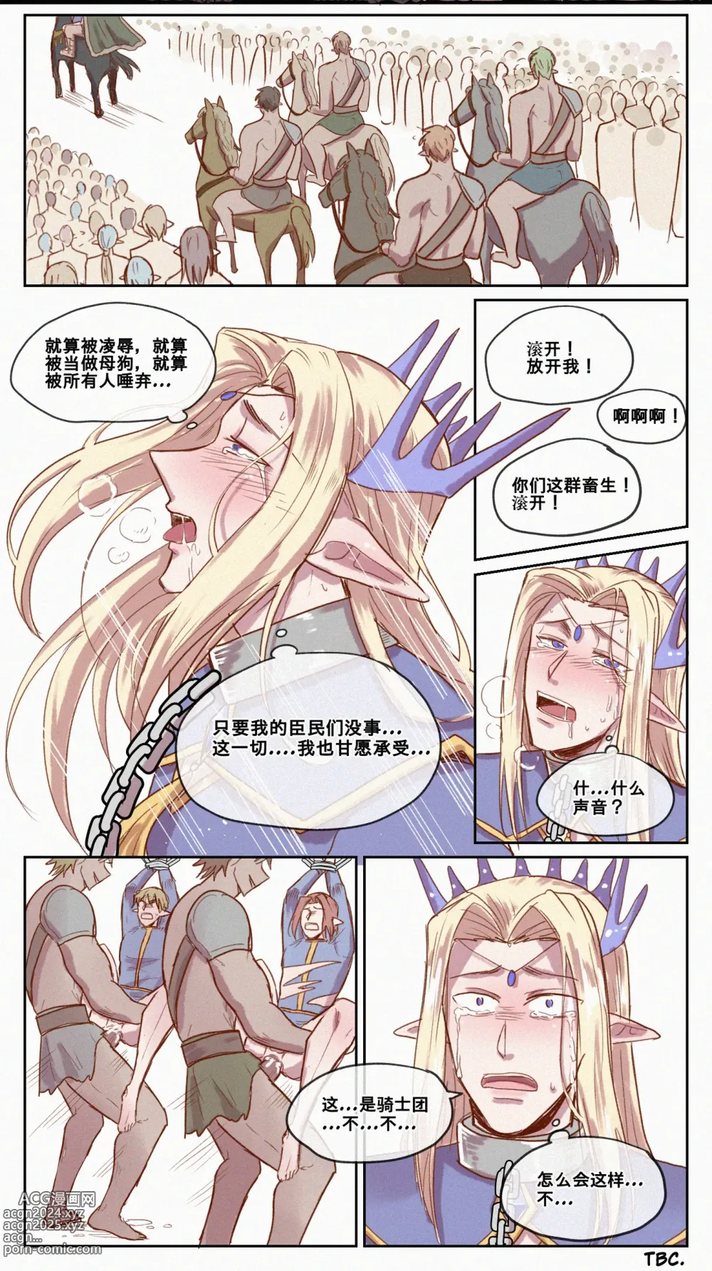 Page 20 of doujinshi 暗黑版-佣兵与精灵王