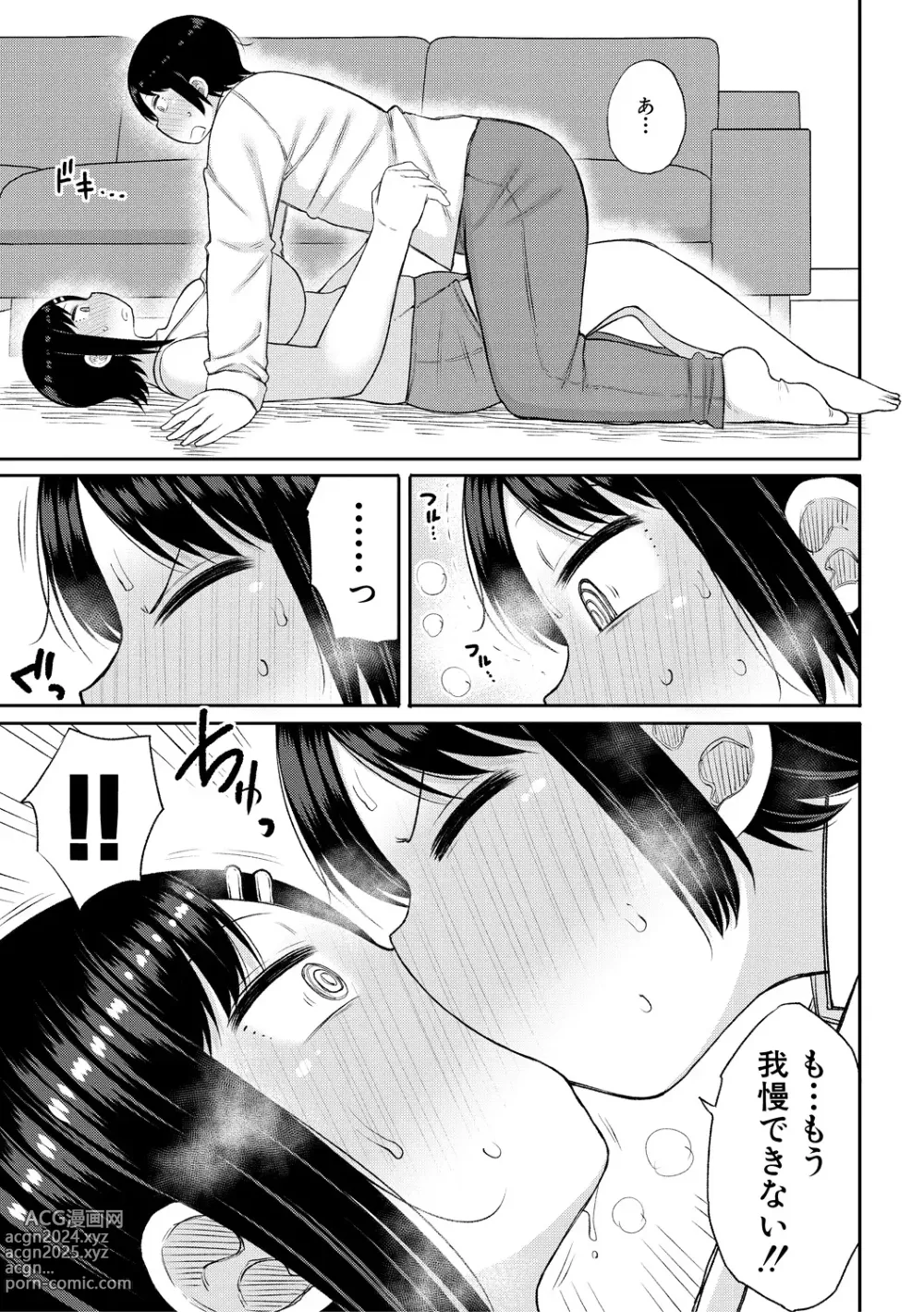 Page 145 of manga Haramitagari na Hahaoya ~Okaa-san to Ippai Kozukuri Shiyou ne~